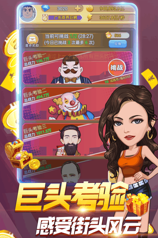 亿万城市内购破解版 亿万城市无限钻石破解版下载 昆多手游