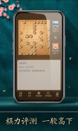 天天象棋残局破解版 天天象棋残局无限提示版下载 昆多手游