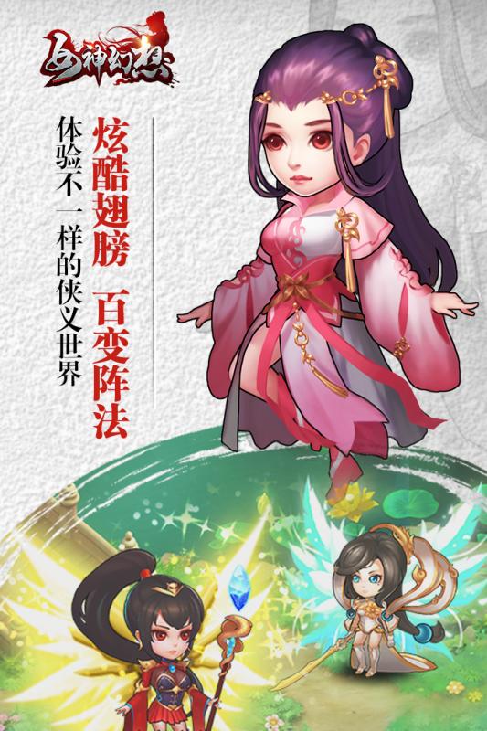 女神幻想预览图