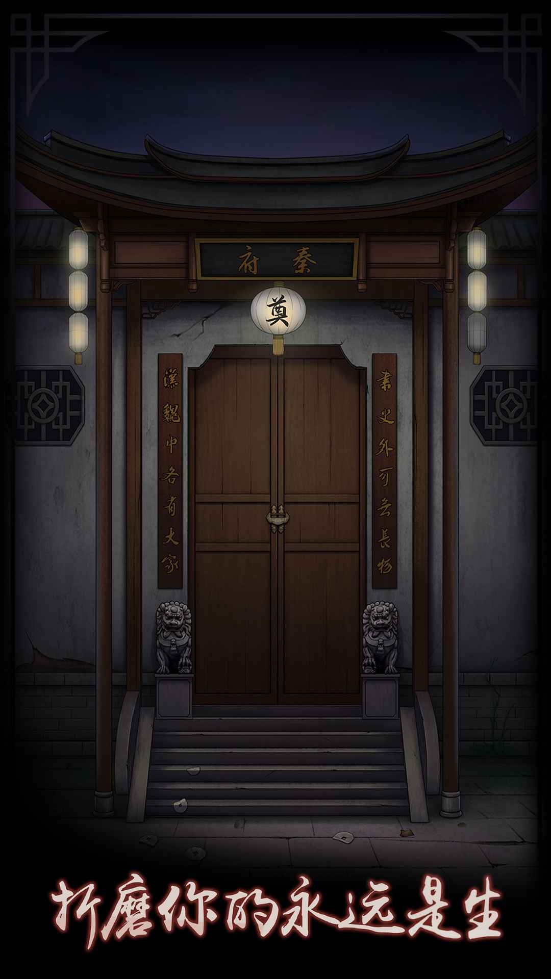 宅怨手游 宅怨预约 昆多手游