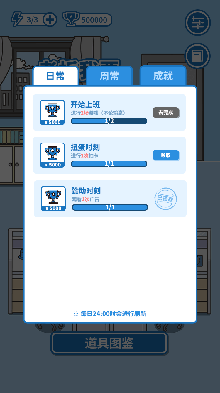 老板我要升职加薪游戏 老板我要升职加薪 暂未上线 昆多手游
