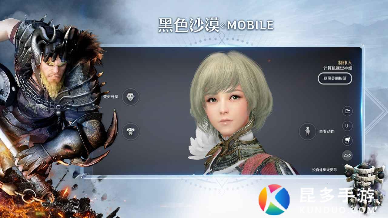 黑色沙漠手机版 黑色沙漠手游正版下载 昆多手游 黑色沙漠手机版 黑色沙漠手游正版下载 昆多手游