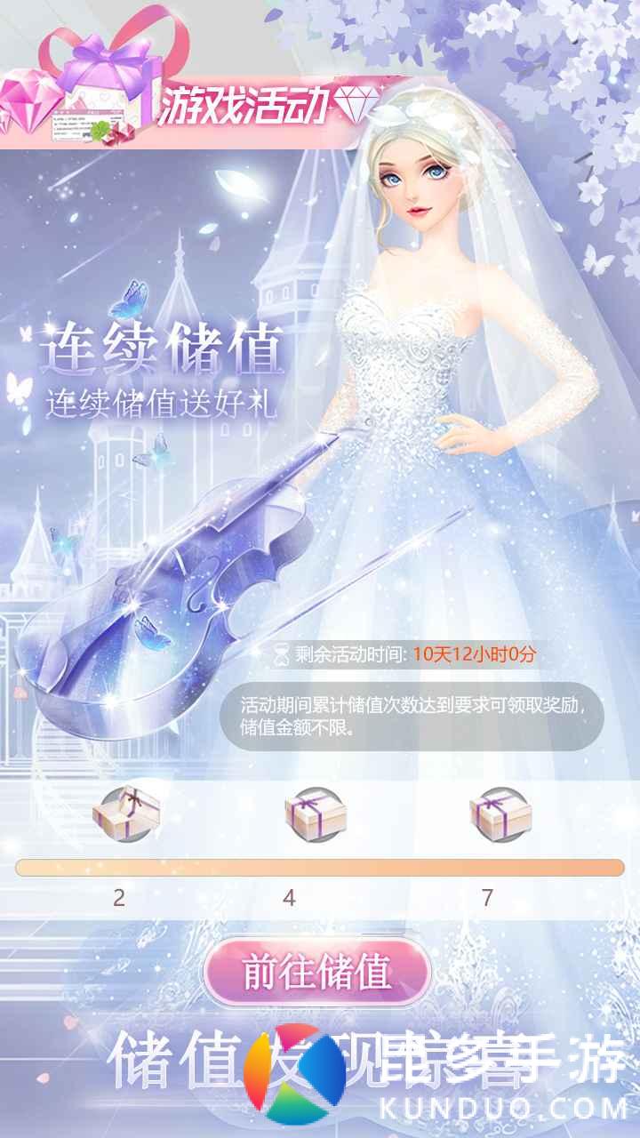时尚幻想手游 时尚幻想游戏 暂未上线 昆多手游
