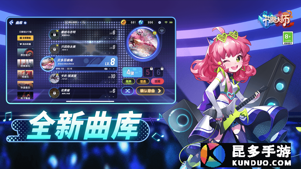 节奏大师预览图