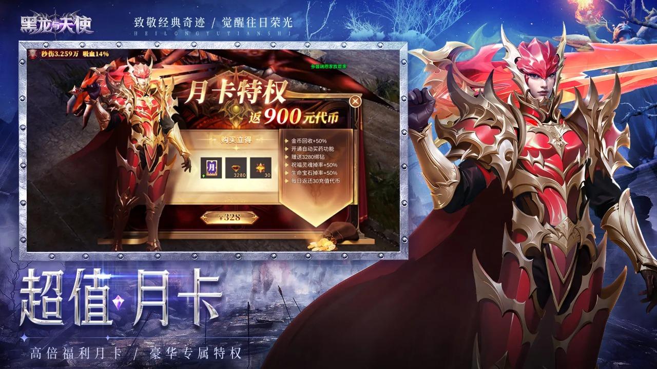 黑龙与天使预览图