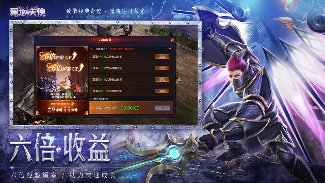 黑龙与天使预览图