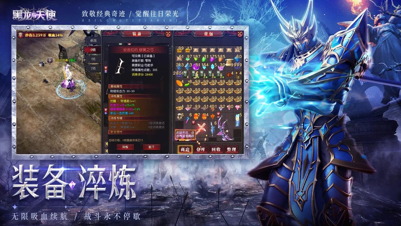 黑龙与天使预览图