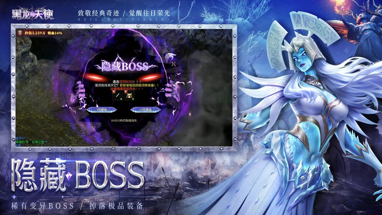 黑龙与天使预览图