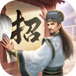 奇谋三国