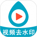 短视频去水印app