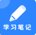 Notability学习笔记