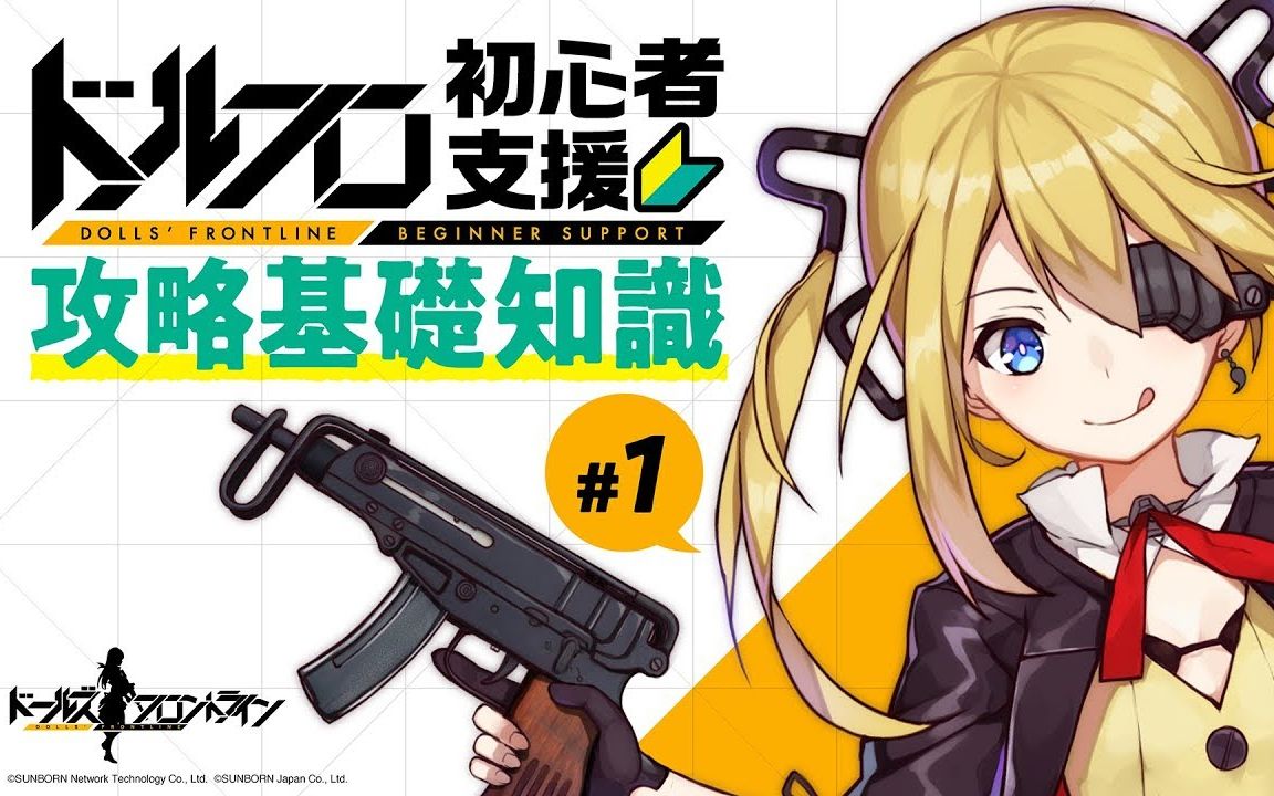 少女前线vivo渠道服 少女前线vivo版下载 昆多手游