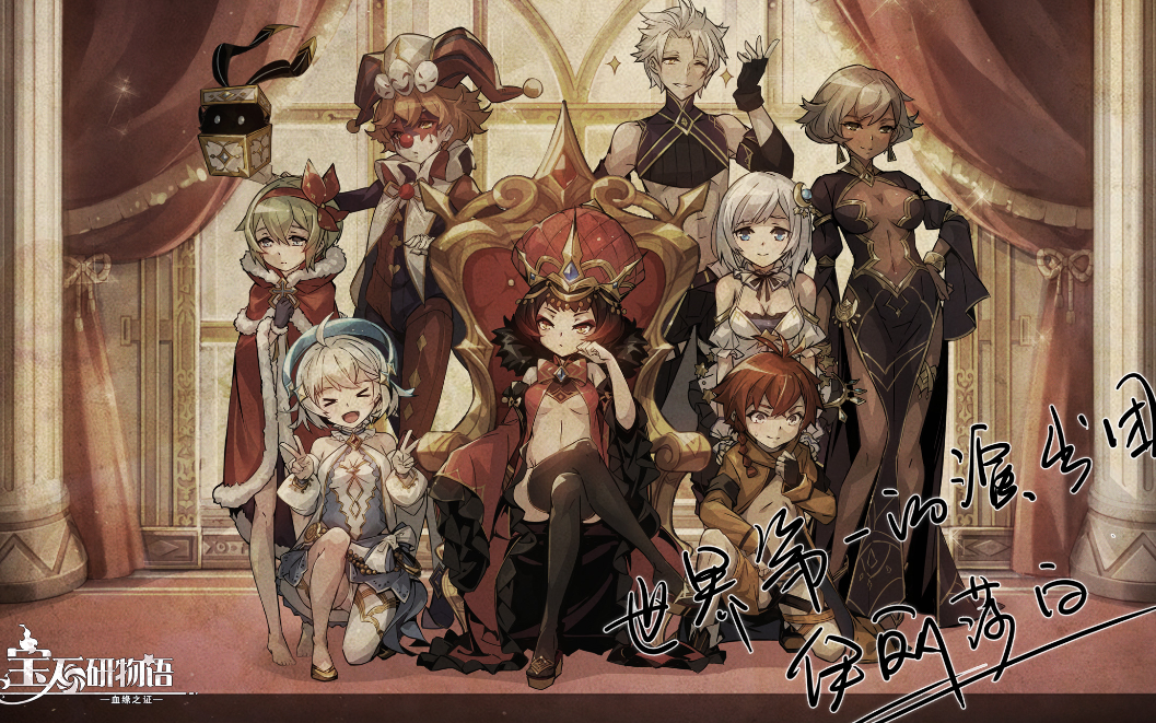 宝石研物语血缘之证b站版 宝石研物语血缘之证bilibili版下载 昆多手游