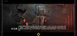 明日方舟