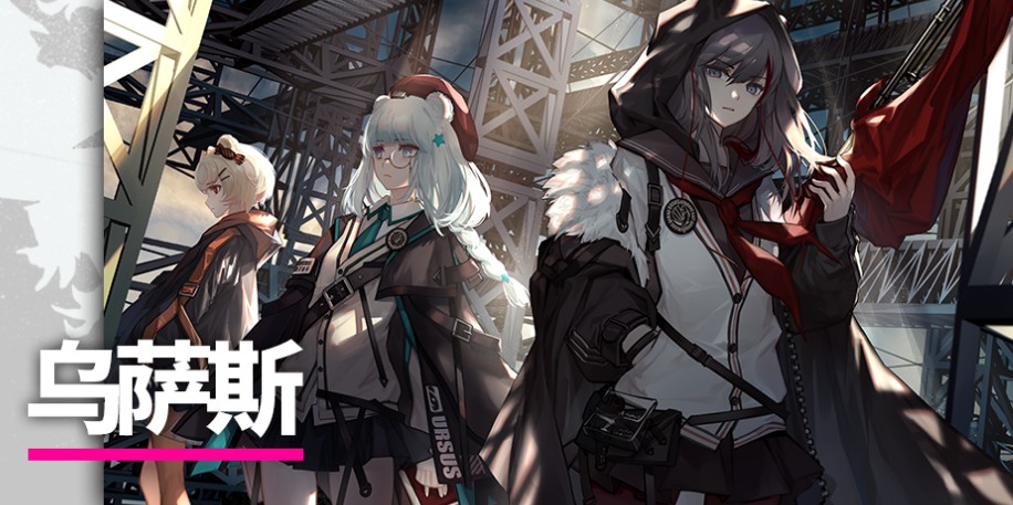 明日方舟