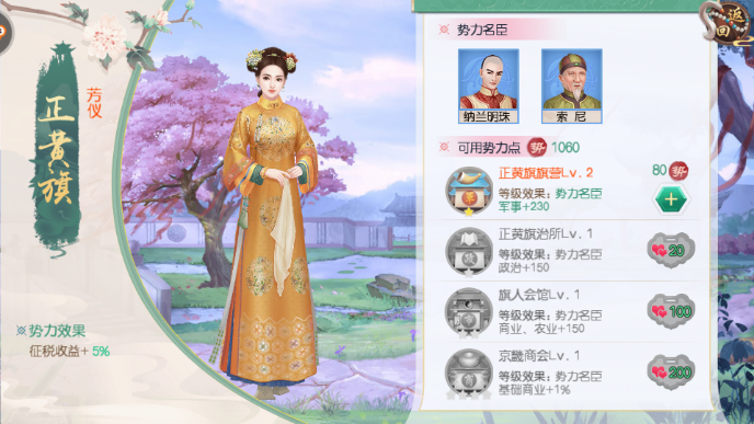 妃子属性大全 叫我万岁爷妃子攻略 昆多手游