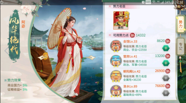 妃子属性大全 叫我万岁爷妃子攻略 昆多手游