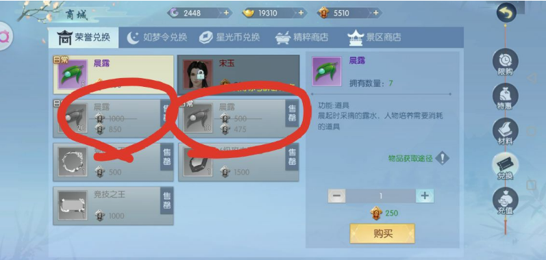 浮生为卿歌怎么氪金划算 浮生为卿歌 手游商城购买及元宝利用建议 昆多手游