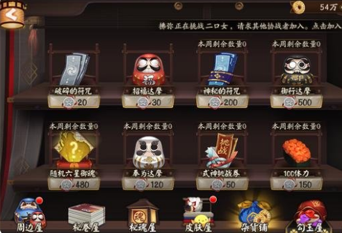 阴阳师神秘的符咒获得方法-阴阳师神秘的符咒怎么获得-昆多手游