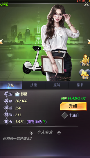 谁是首富人才玩法介绍 谁是首富人才玩法攻略 昆多手游