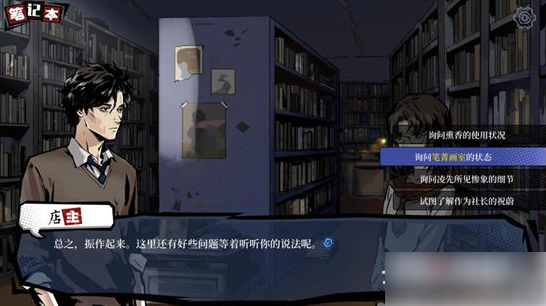 寄居隅怪奇事件簿基础玩法讲解 寄居隅怪奇事件簿攻略 昆多手游