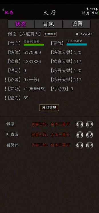 我要修真修真技巧攻略 我要修真怎么提升修炼速度 昆多手游