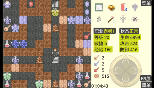 魔塔50层最新改进版本 魔塔50层改进版下载 昆多手游 魔塔50层最新改进版本 魔塔50层改进版下载 昆多手游