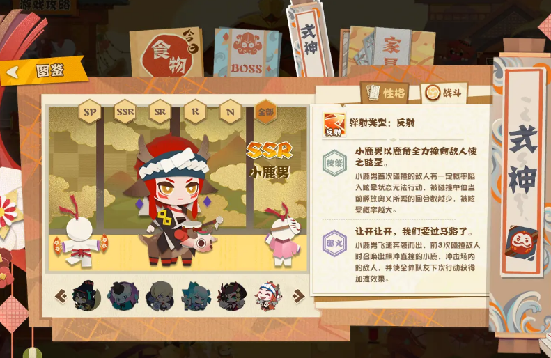 阴阳师妖怪屋ssr分析攻略 阴阳师妖怪屋怎么选崽养崽 昆多手游
