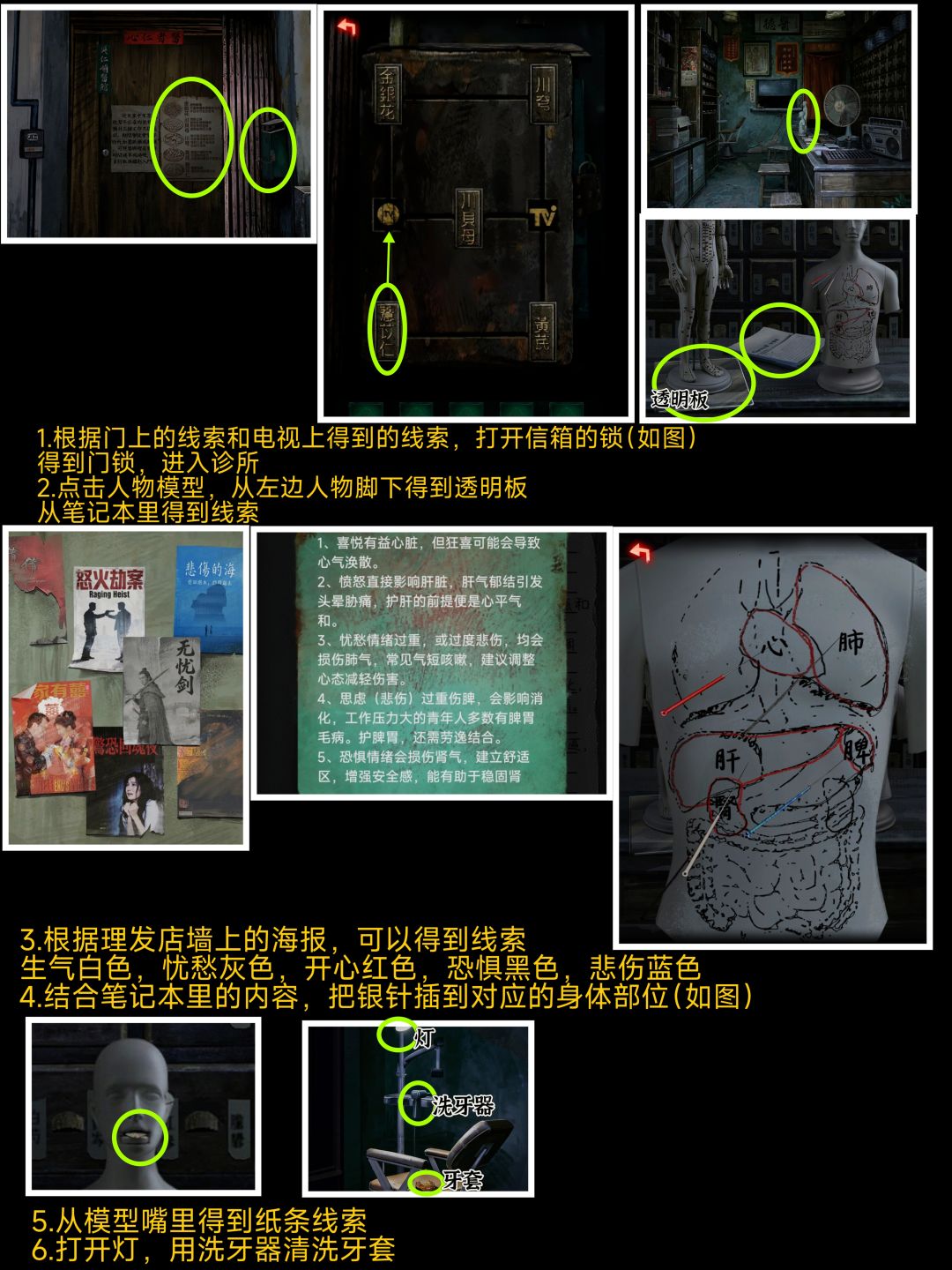 怨楼手游第一二章通关图解-怨楼全章节通关图解-昆多手游
