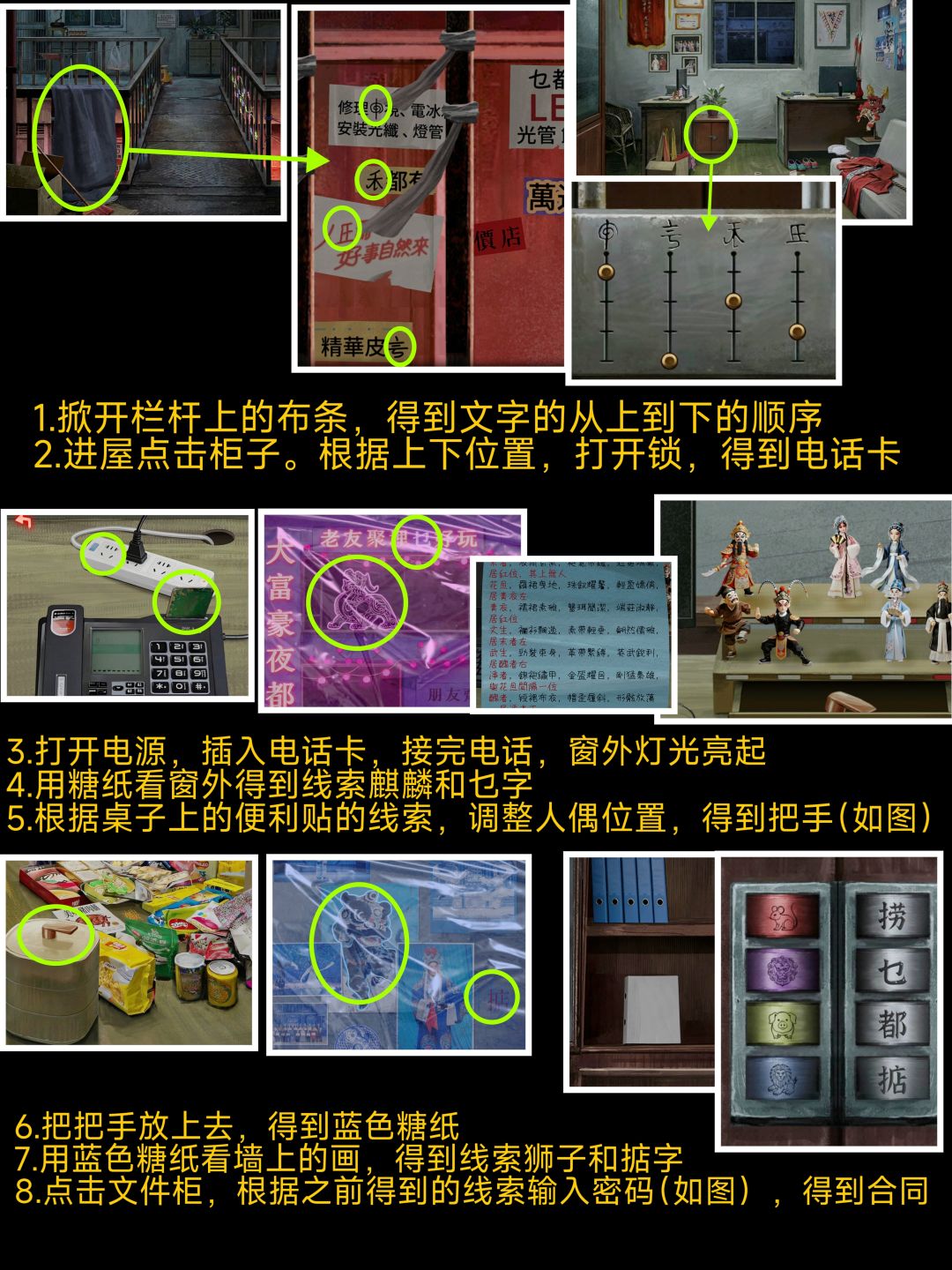 怨楼手游第一二章通关图解-怨楼全章节通关图解-昆多手游