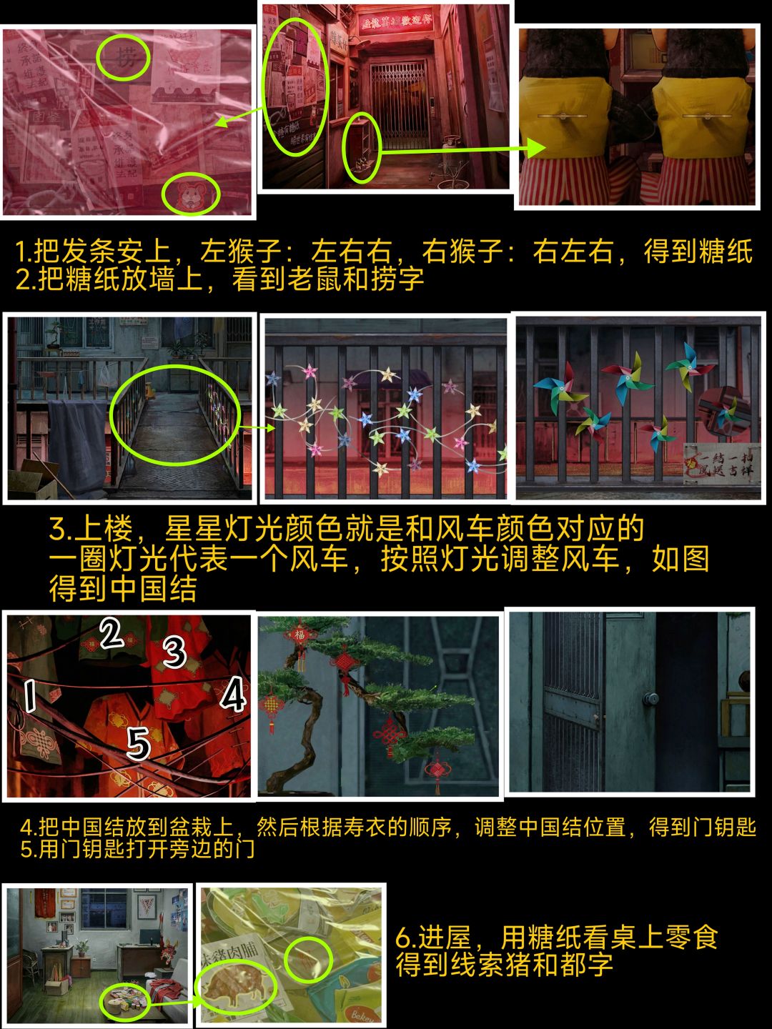 怨楼手游第一二章通关图解-怨楼全章节通关图解-昆多手游
