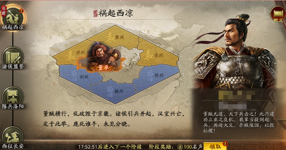 《三国志·战略版》自选赛季PK剧本争洛阳玩法一览-昆多手游